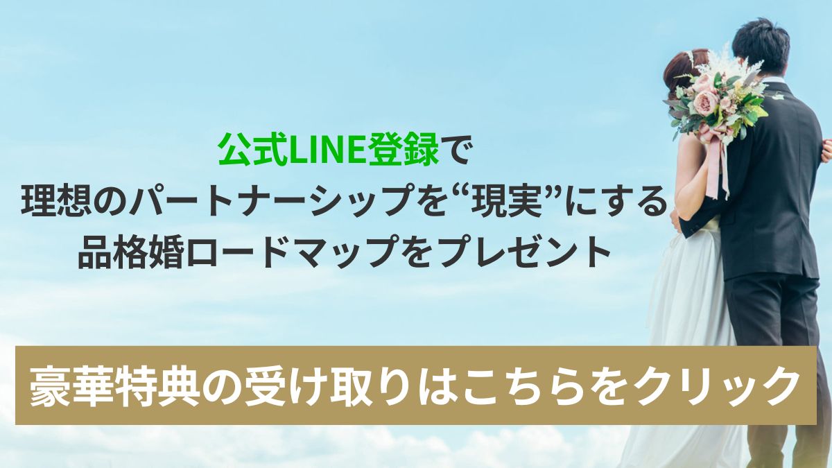 公式LINE