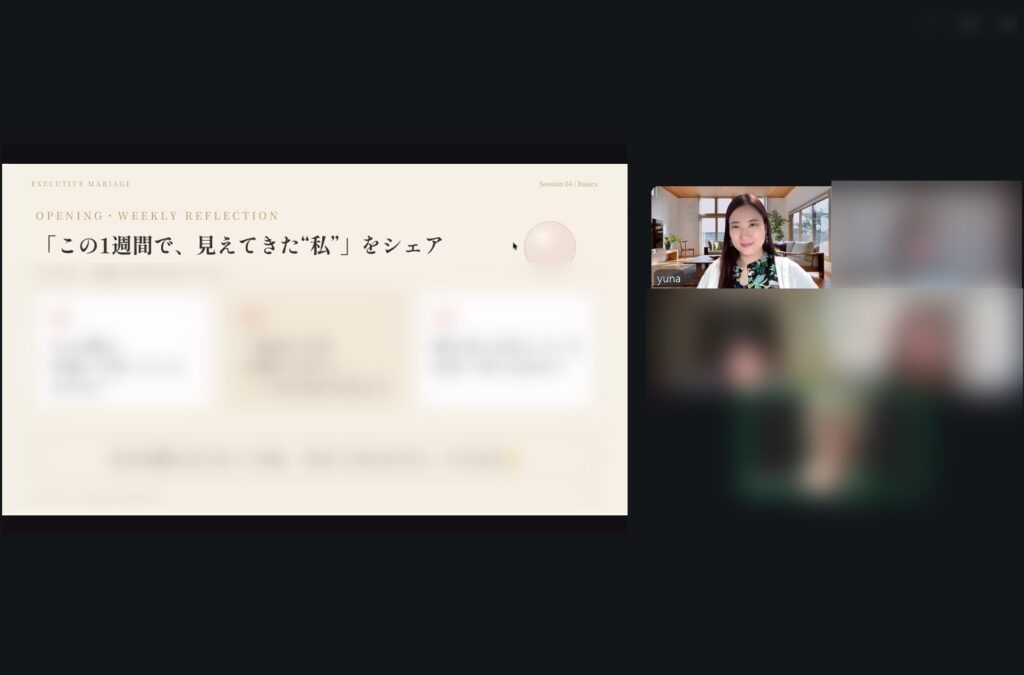 自己変容プログラム基礎編7期第4回