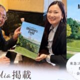 メディア掲載 - 東急ゴルフリゾート会報誌「Members Field vol.17」