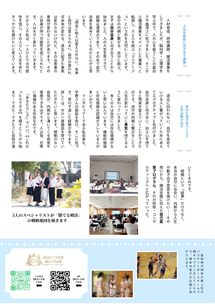 宇野ユウナインタビュー