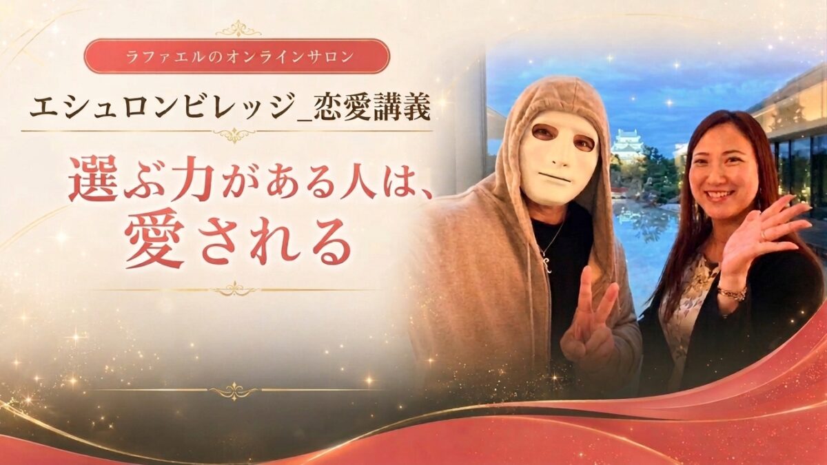 【開催レポート】エシュロンビレッジ 8月のセミナー