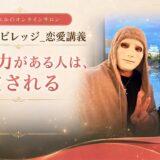 【開催レポート】エシュロンビレッジ 8月のセミナー