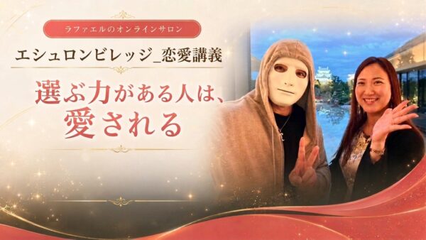 【開催レポート】エシュロンビレッジ 8月のセミナー