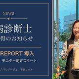 「内側」を、目に見えるかたちに。未病診断士取得とBODY REPORT導入のお知らせ